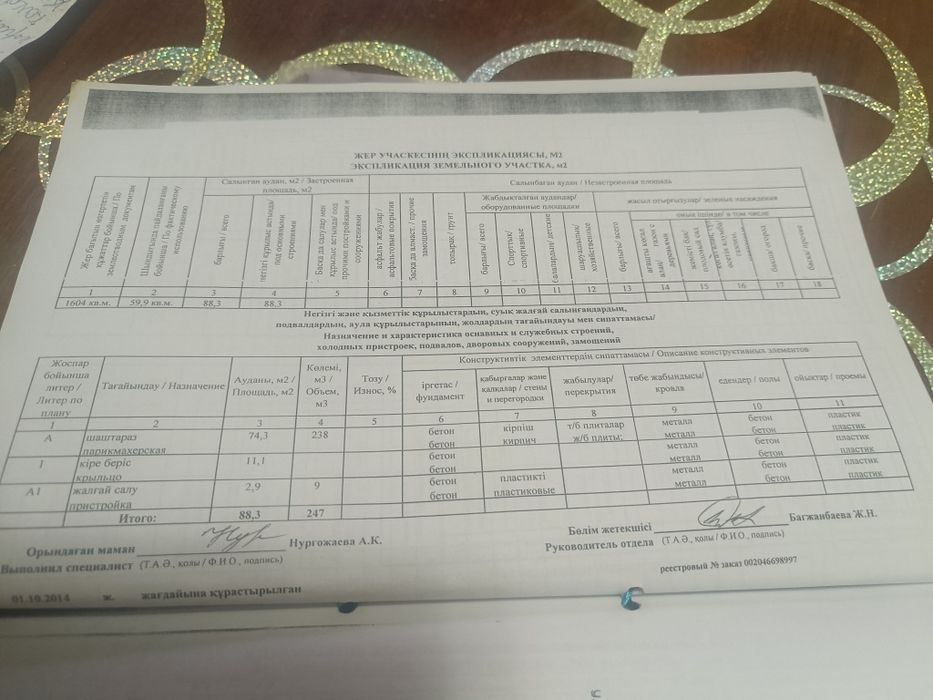 Продам коммерческую недвижимость