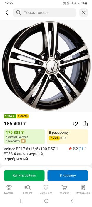 4 диска R16 Vector. Разболтовка 5×100.