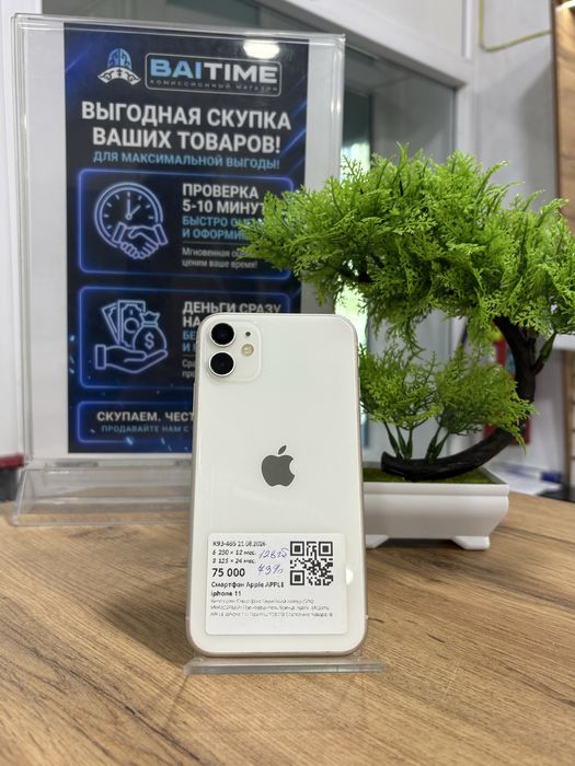 Apple Iphone 11