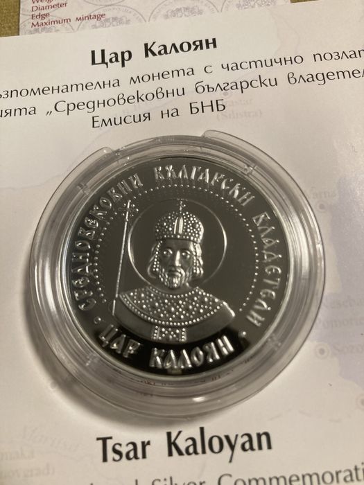 Монета Цар Калоян