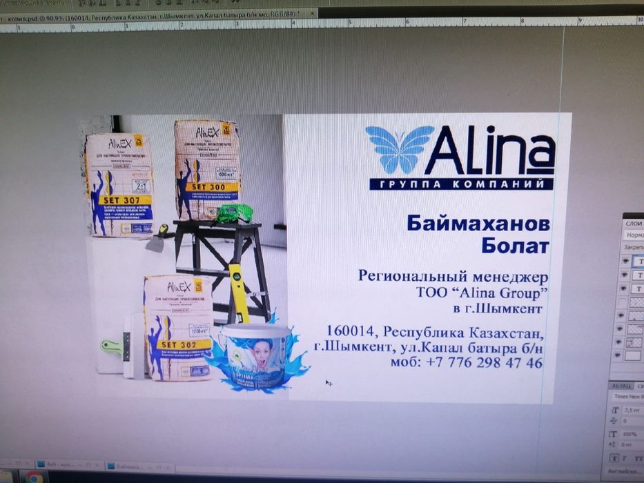 Строительные смеси