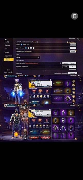 Фф акк за 17к продам