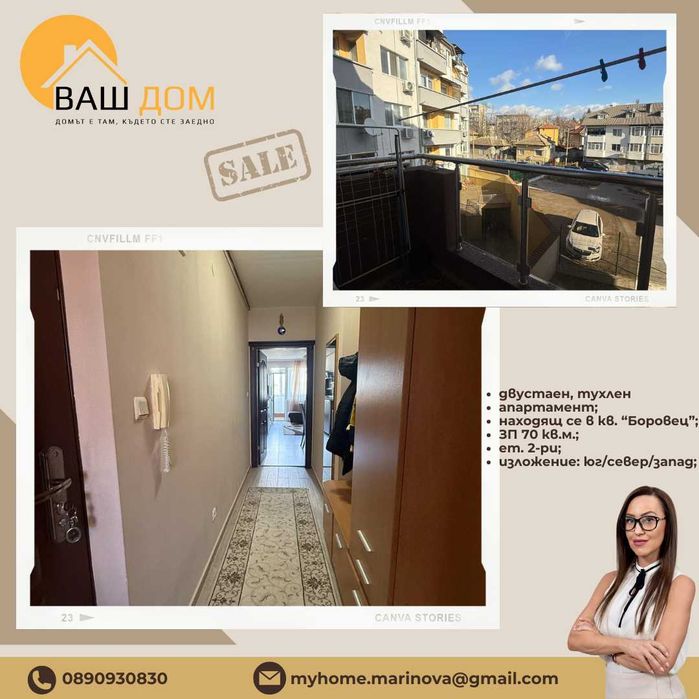 Продава се Двустаен апартамент в Търговище, Боровец - 70 кв.м за 1188 €/кв.м - Снимка #4