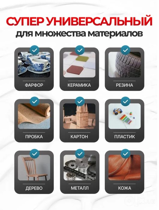 Клей cosmofen сотилади