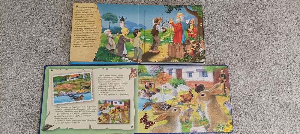 Детски книжки с пъзели