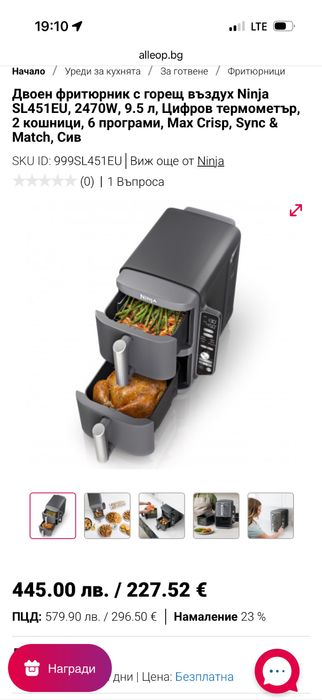 Уред за готвене с горещ въздух Ninja Double Stack XL