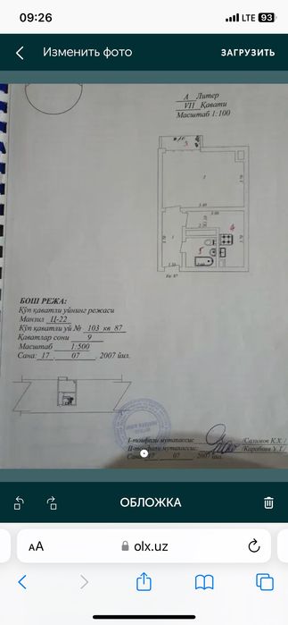 1-комнатная квартира переделенная в 2-0 комнатную