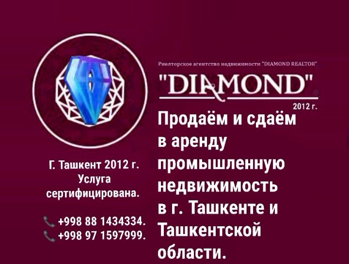 Продаётся производственный склад
