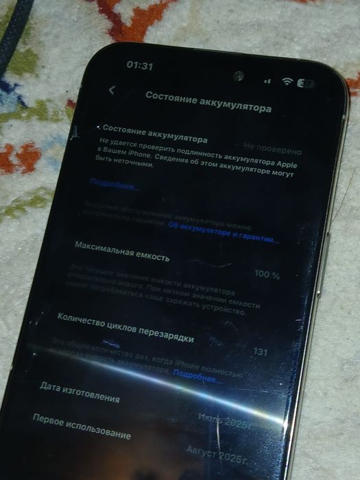 Айфон 15 про макс %100 (актау)