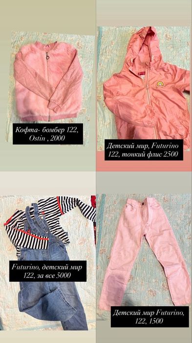 Продам детские вещи