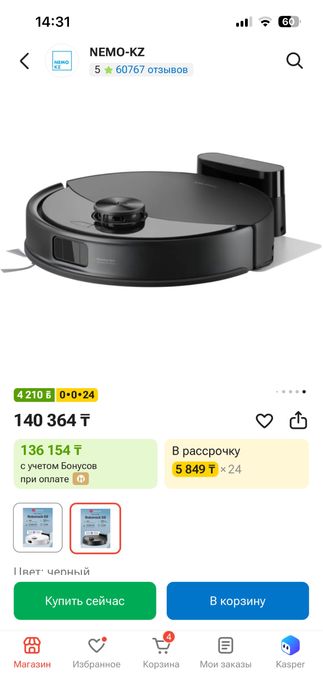 Продам Робот-пылесос Roborock S9 черный