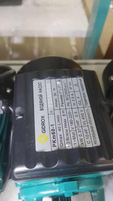 Сув насос Gidrox сотилади Suv nasos sotiladi гаранти Официальный дилер