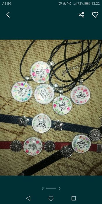 Медальони и гривни