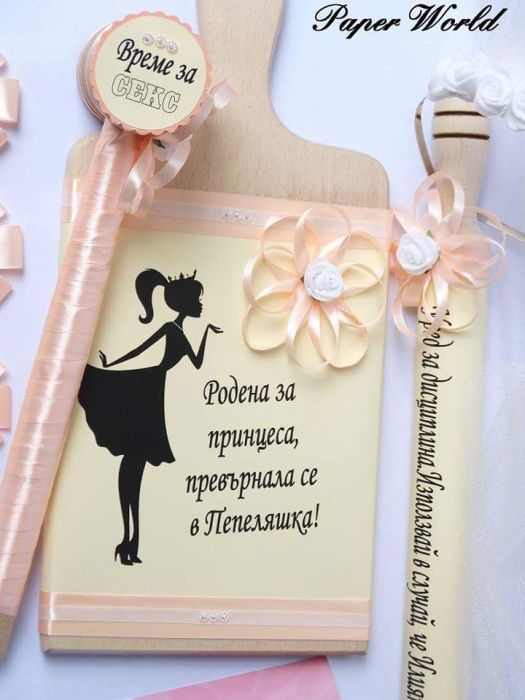 Аксесоари за моминско парти