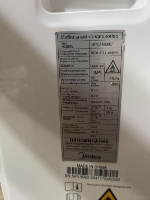 Продам кондиционер