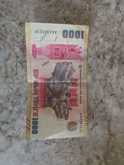 Продам юбилейную 1000 ТГ