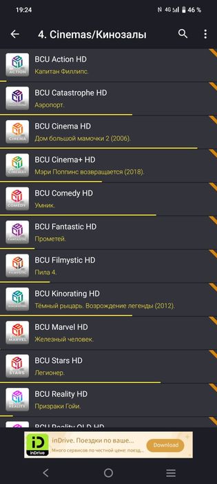 Каналы Iptv, Смарт телевизор, телевидение