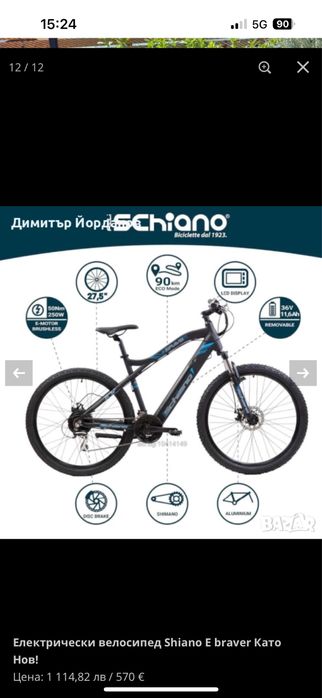 Електрически велосипед shiano e braver Като нов!