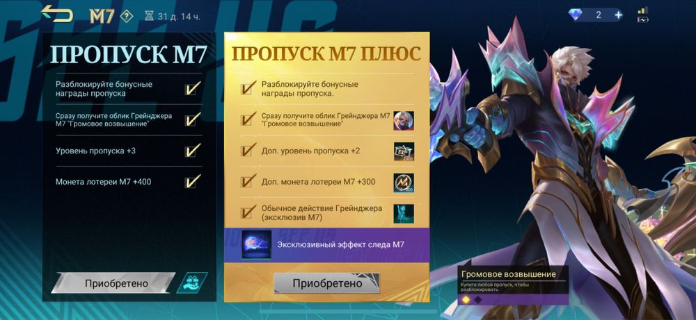 Аккаунт mobile legends, mlbb
