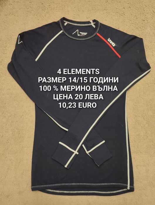 МЕРИНО вълна за деца 12,14,16 ГОДИНИ