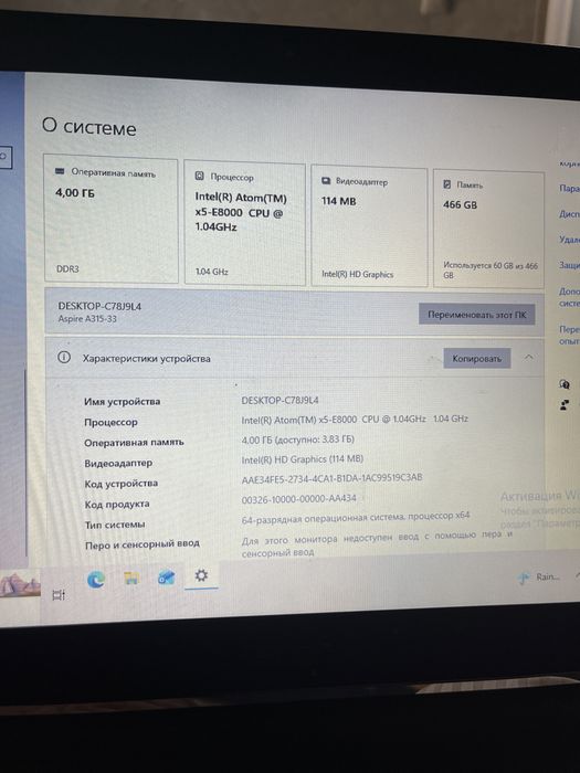 Продам ноутбук ACER aspire