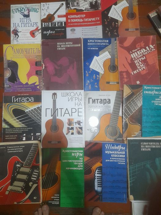 Продаю книги саоучитель игры на гитаре книги про билиард
