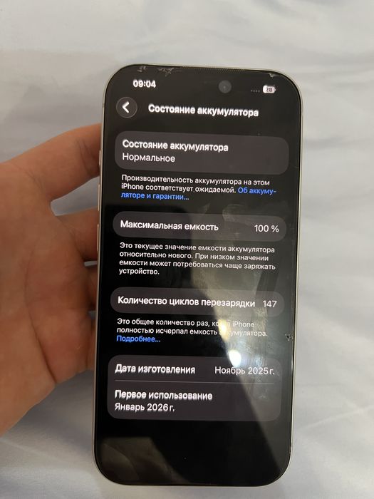 Продам Iphone 17 pro