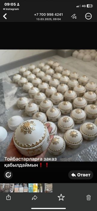 Тойбастарларға арналған шкатулкалар