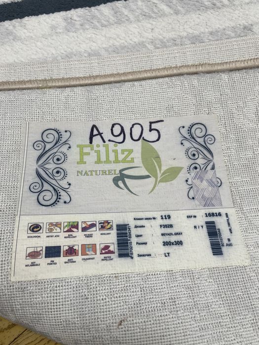 Отличный ковёр 2/3