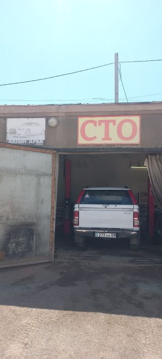 Сто Алтын арба Сто.