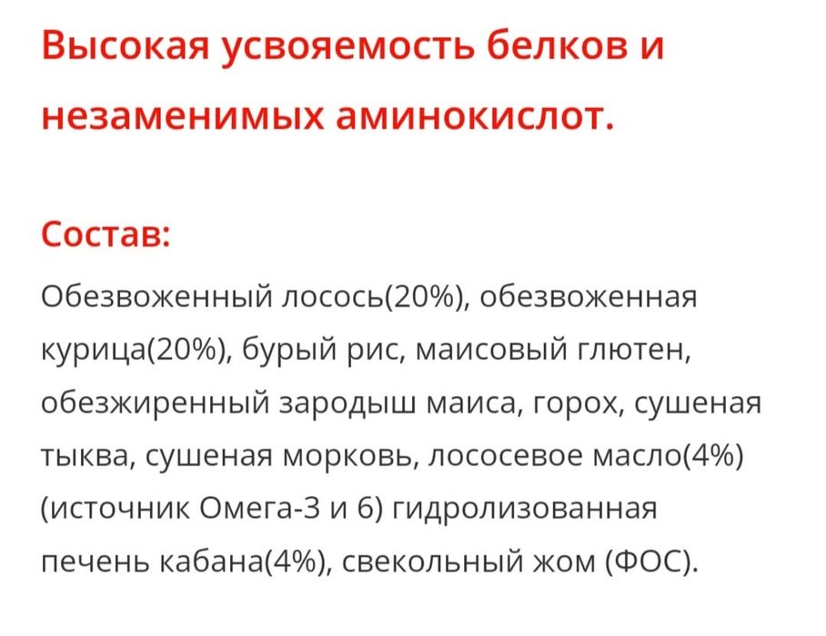 Корм для собак Fawina
