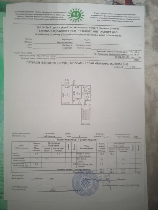 Продам квартиру в центре города