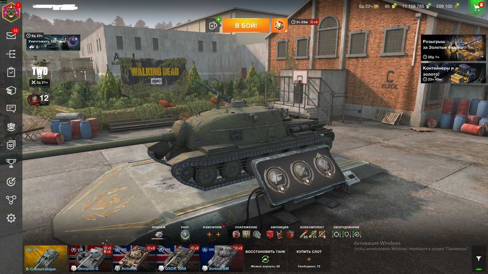 World of Tanks Blitz (Блиц)