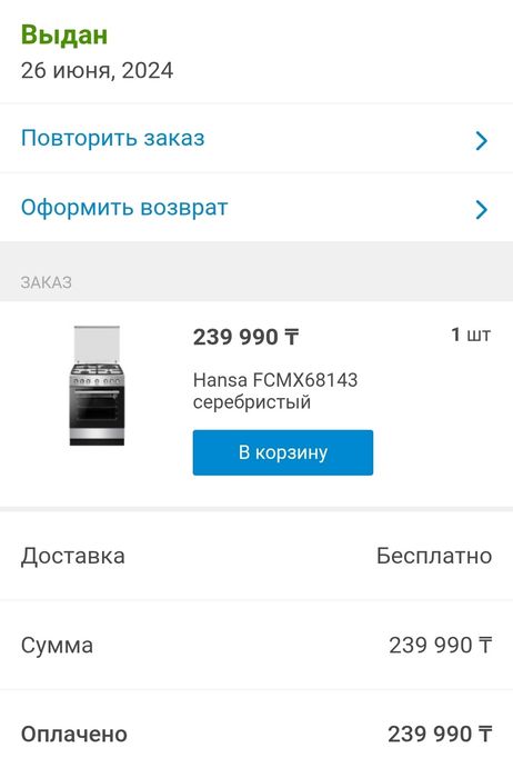 Продам новую газ-плиту!