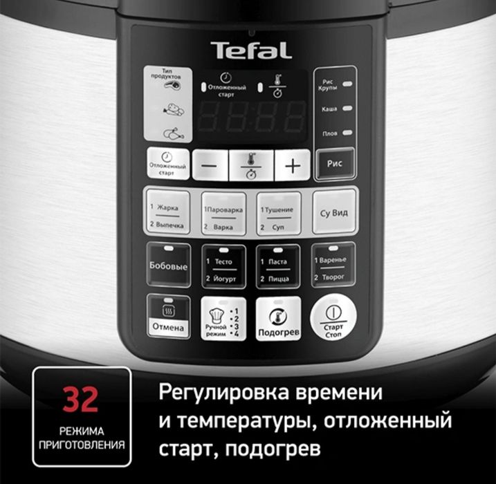 Новая Мультиварка-скороварка Tefal CY621D32