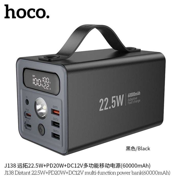 Hoco J138 Distant 22.5W+PD20W+DC12V Power Bank 60000mAh For iPhone 16