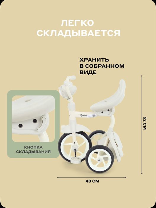 Велосипед трехколесный!