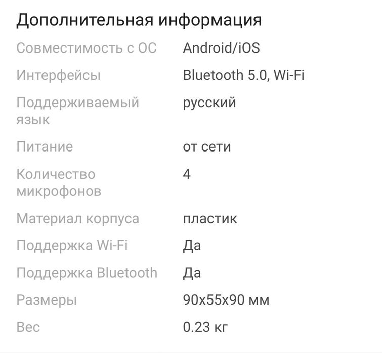 Продам Станция Алиса