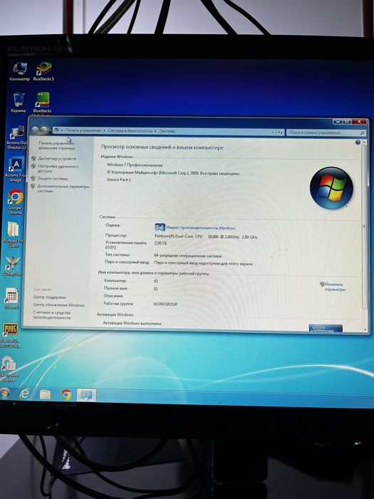 Компьютер игротека