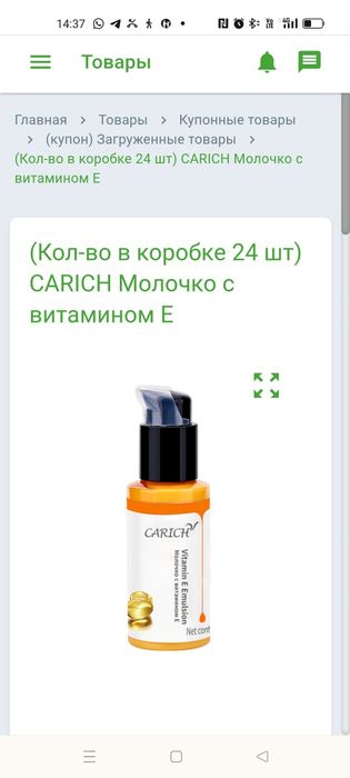 Шампунь Гринлив арзан бағада