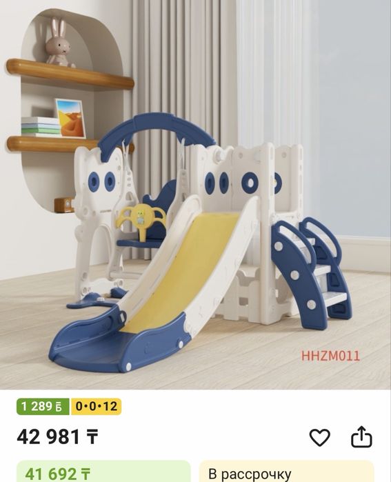 Игравой и батут сатылады
