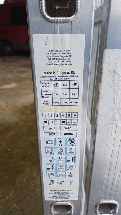 Универсална Алуминиева Стълба 4х4 Aron