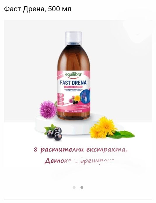 Детокс  Фастдрена - 500мл