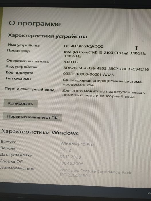 Компьютер сатылады