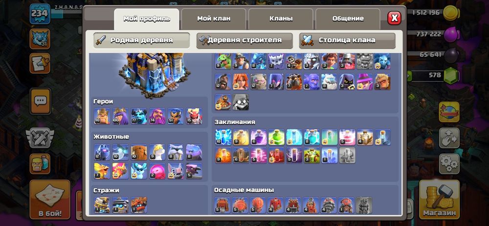 clash of clans тх18