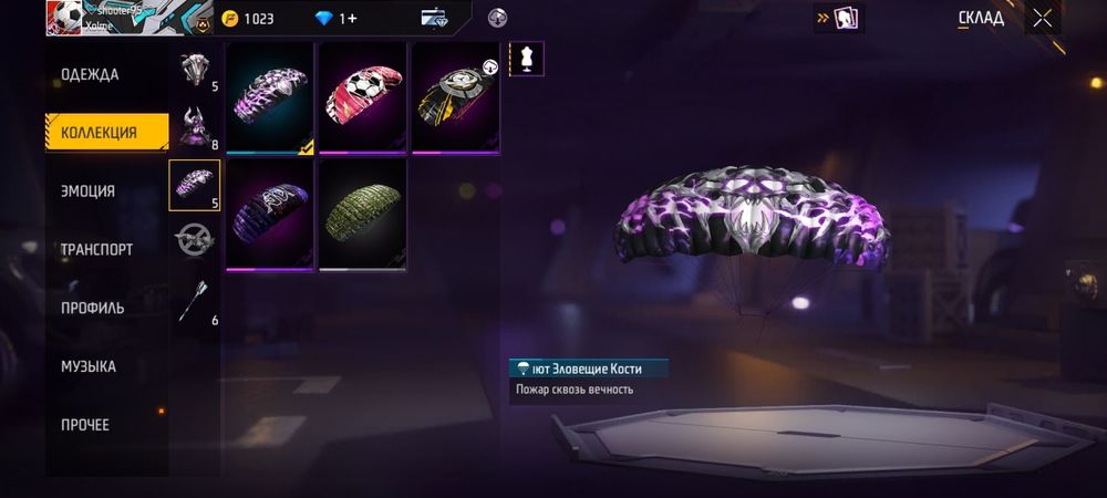 Продаю аккаунт во фри фаере