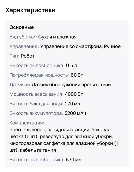Робот робот пылесос Xiaomi  dream bot L 10 pro