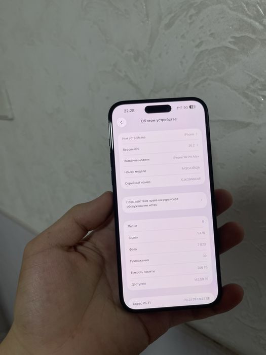 Айфон 14 про макс 256гб