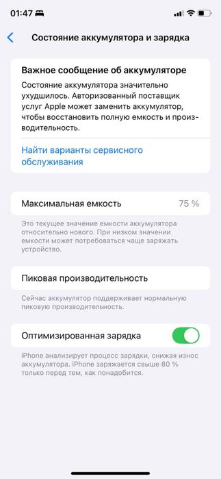 iphone Xr  LLA 75%
