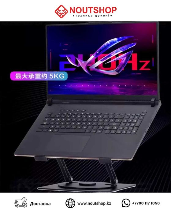 ASUS ROG Premium Laptop Stand